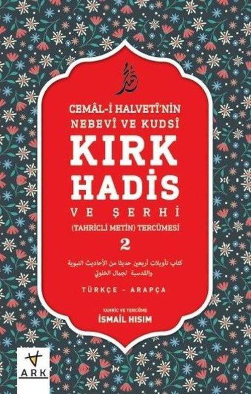 Kırk Hadis ve Şerhi Tercümesi 2 - Cemal-i Halveti'nin Nebevi ve Kudsi
