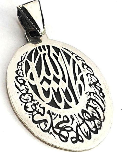 Allah Yazılı Gümüş Plaka Kolye Ucu 3.5 Cm