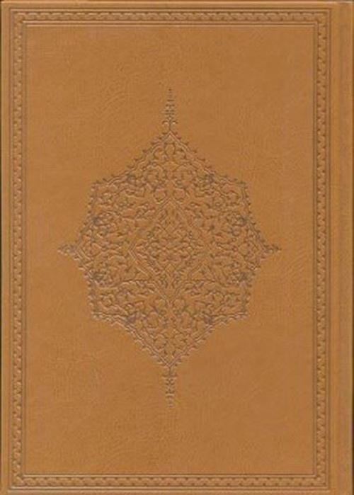 Kur'an-ı Kerim (Rahle Boy-Şamua)