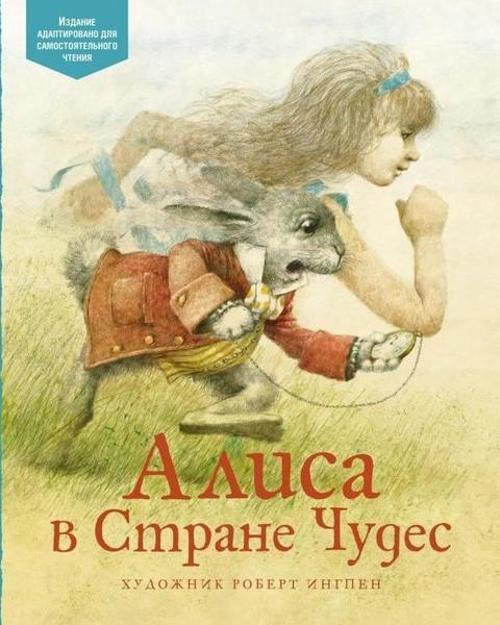 Alisa V Strane Chudes