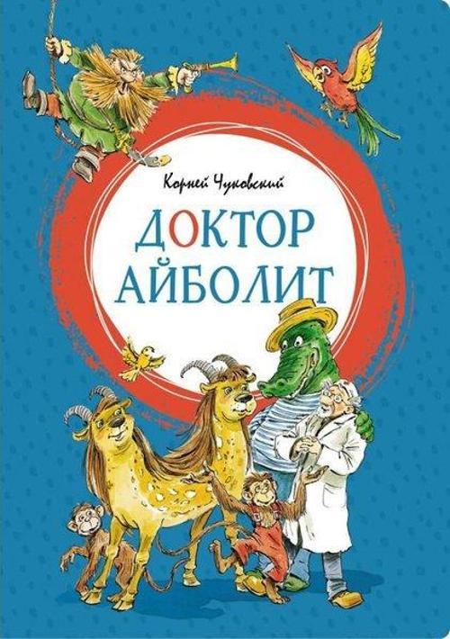 Azbuka-klassika, Izdatel'stvo Doktor Ajbolit