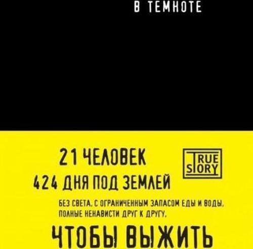 V Temnote