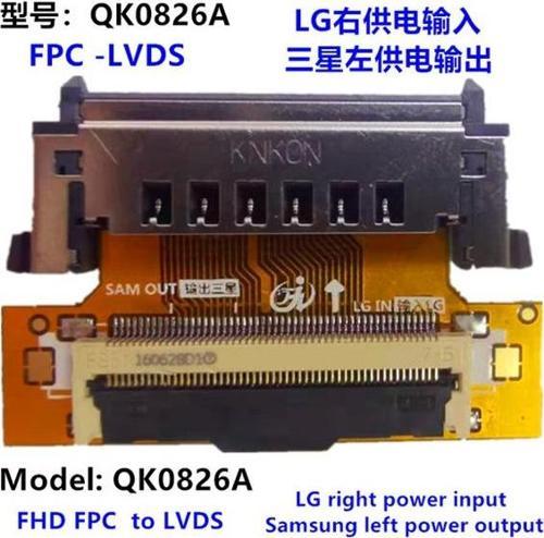 LCD PANEL FLEXİ REPAİR SAMSUNG OUT LG IN FHD FPC TO LVDS QK0826A