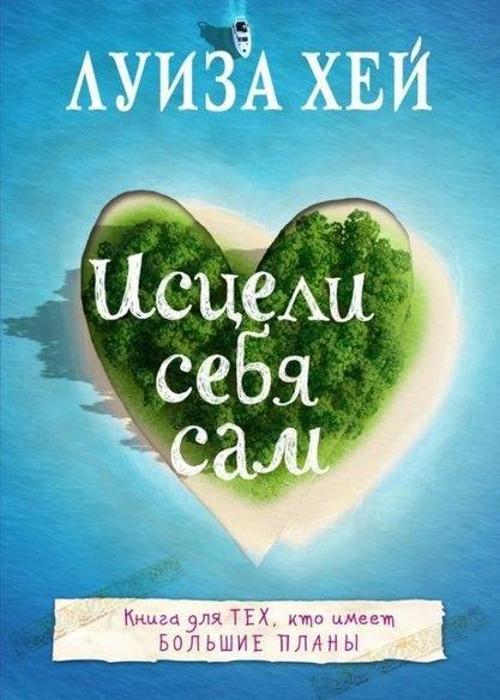 Istseli Sebja Sam