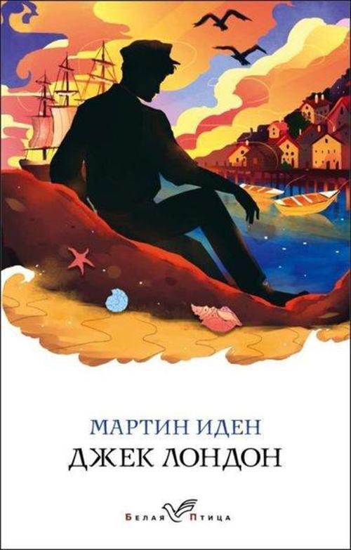 Eksmo Martin Iden