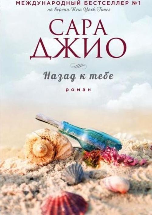Eksmo Nazad K Tebe