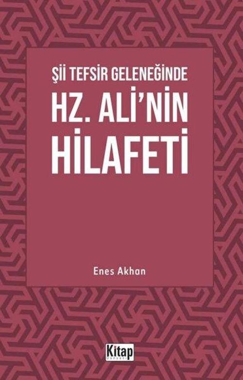 Şii Tefsir Geleneğinde Hz. Ali'nin Hilafeti