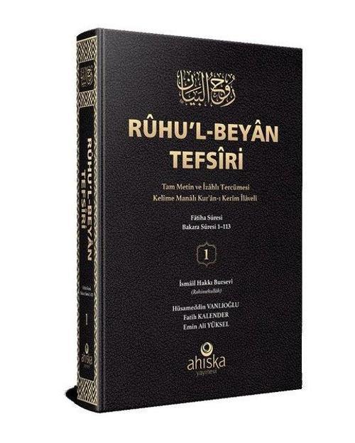 Ruhu'l-Beyan Tefsiri 1. Cilt