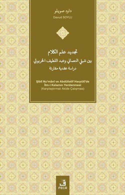 Tajdid ‘ilm al-Kalam Bayna Shibli al-Nu'mani wa'Abd al-Latif Alkhrbwty Dirasah 'Aqadiyah Muqaranah
