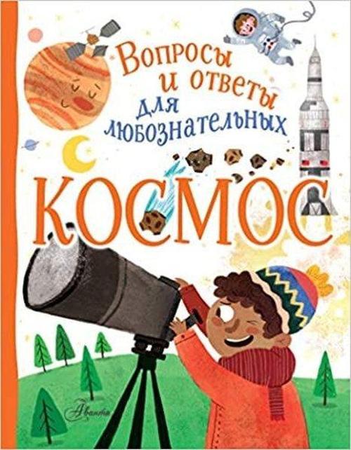 Kosmos