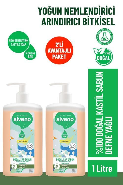 %100 Doğal Sıvı Kastil Sabun Defne Yağlı Yoğun Nemlendirici Arındırıcı Bitkisel 1000 ml X 2 Adet