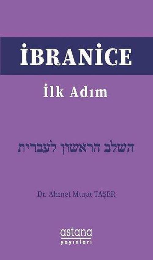 İbranice İlk Adım