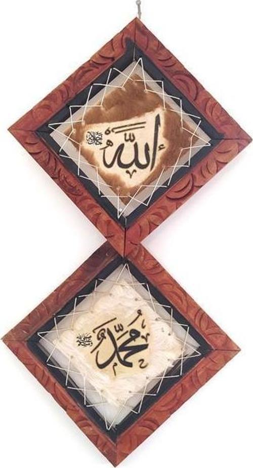2 Li Ahşap Çerçeveli Deri Üzeri ALLAH (CC) HZ Muhammed Yazılı Tablo (24*24 )