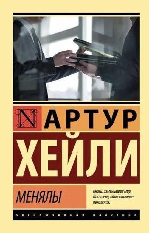 Menjaly