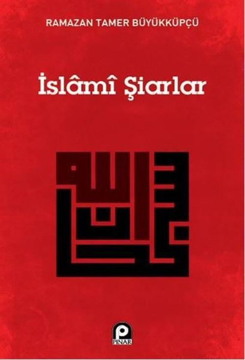 Pınar Yayıncılık İslami Şiarlar