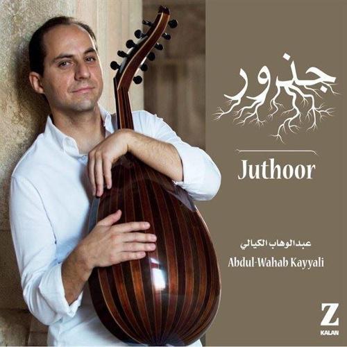 Abdul Wahab Kayyali Juthoor