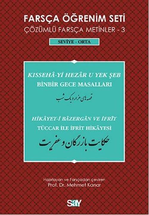 Farsça Öğrenim Seti 3 ( Seviye Orta) Binbir Gece Masalları / Tüccar ile İfrit Hikayesi