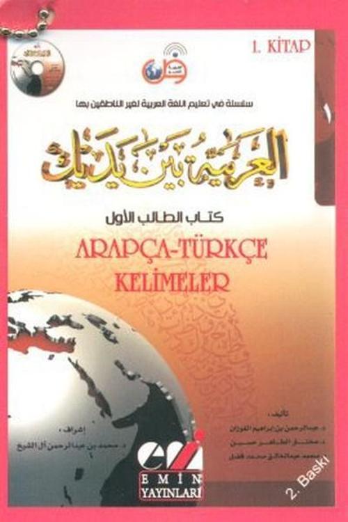 Arapça - Türkçe Kelimeler (2 Kartela)