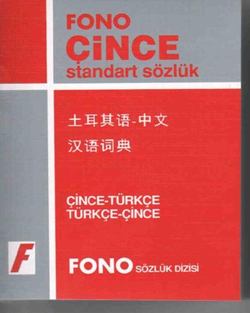 Çince/Türkçe - Türkçe/Çince Standart Sözlük