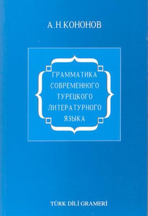 Türk Dili Grammeri