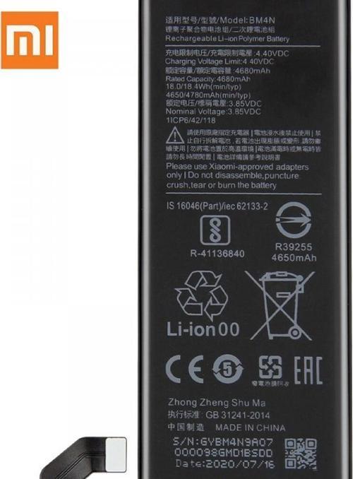 Xiaomi Mİ 10 BM4N Batarya Pil