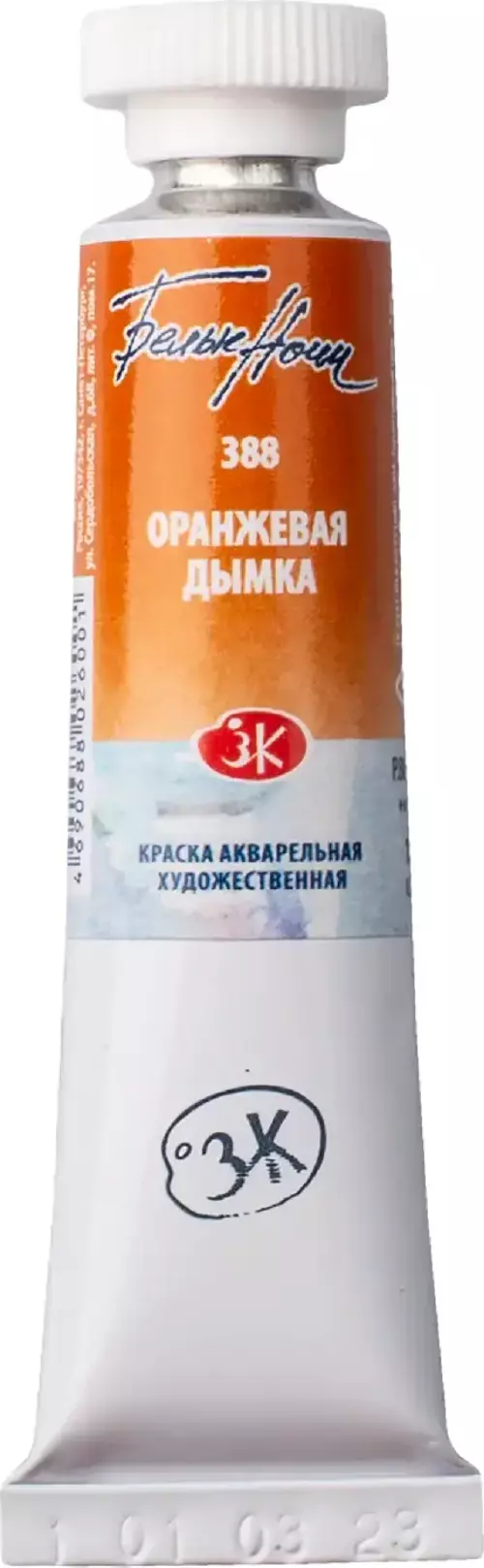 White Nights Extra-Fine Tüp Sulu Boya 10 ml Orange Mist 388