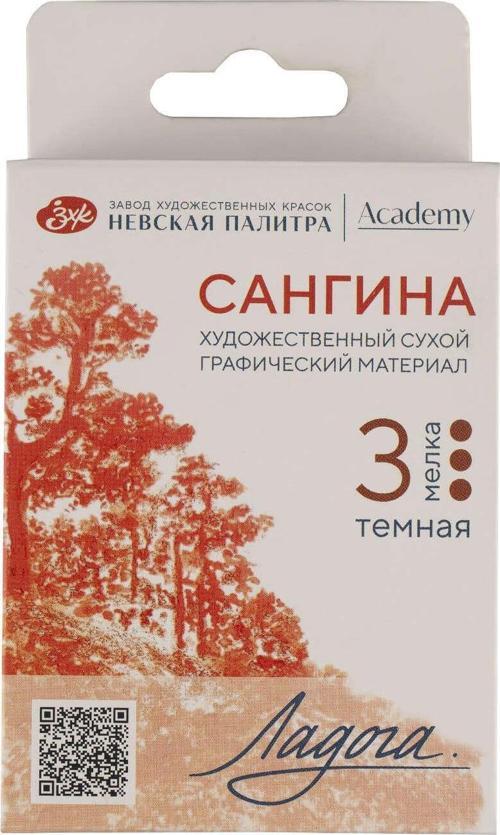 Ladoga Chalk Çizim Tebeşiri 3lü Dark Sanguine 2721422310