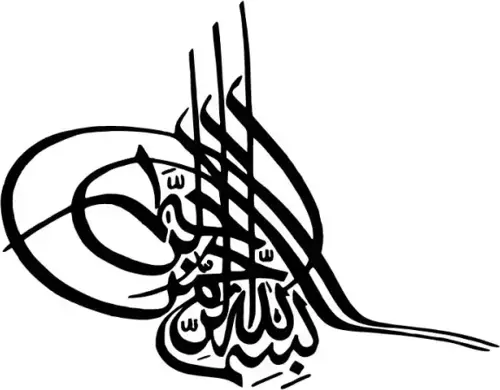Tuğra Besmele Sticker (Oto-Motor-Laptop-Duvar-Dekor) 20 x 16 cm
