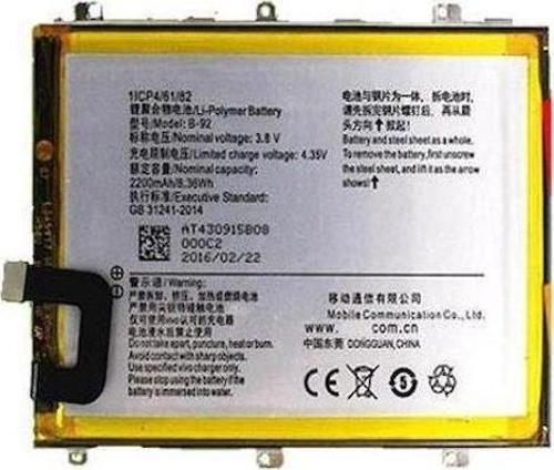 Vivo Y35 5G Pil V2230A 5000 mAh