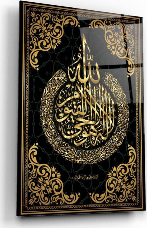 Ayetül Kürsicam Tablo | Hediyelik, Dekoratif, Ofis, Mutfak