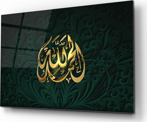 Arapça Allah Cam Tablo 1 | Uv Baskı | Temperli | Hediyelik, Dekoratif, Ofis, Mutfak