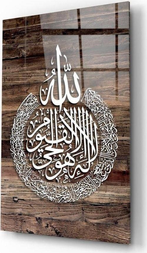 Hat Sanatı Ayetel Kürsi Cam Tablo No:4072 | Hediyelik, Dekoratif, Ofis, Mutfak 