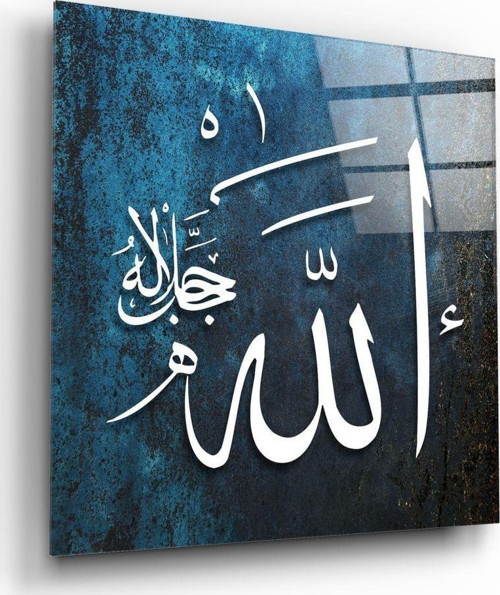 Allah (C.C.) Lafzı Cam Tablo No:2097 | Hediyelik, Dekoratif, Ofis, Mutfak