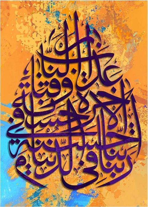 Arapça Kaligrafi Hat Sanatı Desenli Mdf Tablo 35 cm x 50 cm