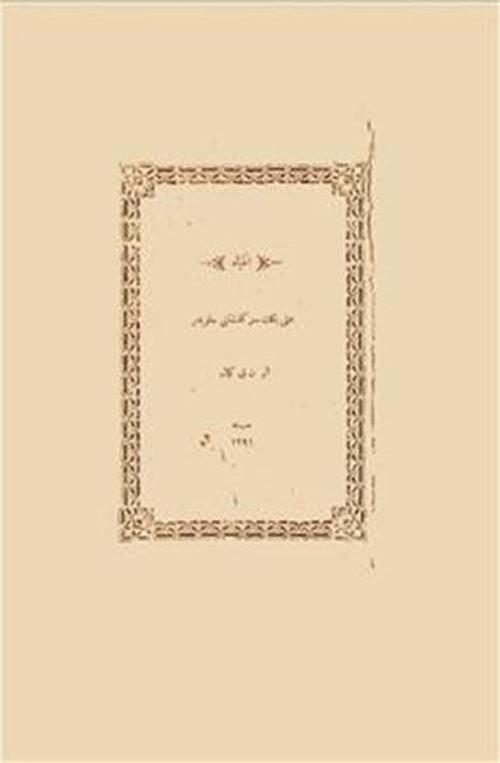 Gece Kitaplığı İntibah Osmanlıca