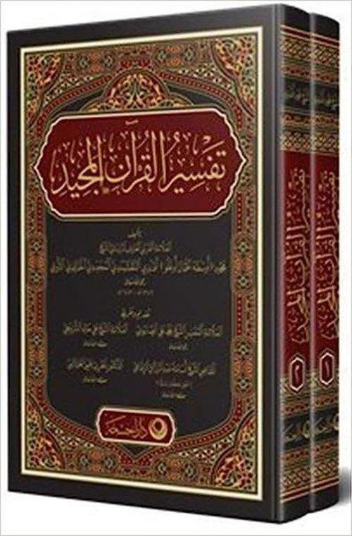 Kuranı Mecid ve Tefsirli Meali Alisi Seti-2 Kitap Takım-Arapça
