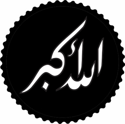 Arapça Allahu Ekber Yazısı Sticker 30 x 30 cm