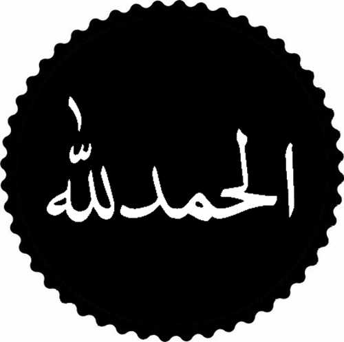 Arapça Elhamdulillah Sticker 20 x 20 cm