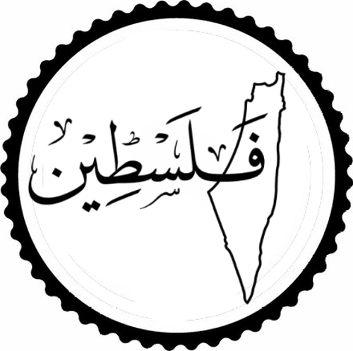 Özgür Filistin Tasarım Sticker 50 x 50 cm