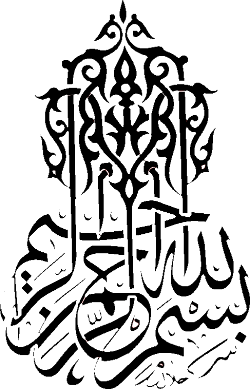Hat İle Besmele Duvar Dekor Sticker 20 x 60 cm