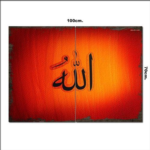 Ahşap Tablo Allah Yazısı Şekilli 70*100Cm