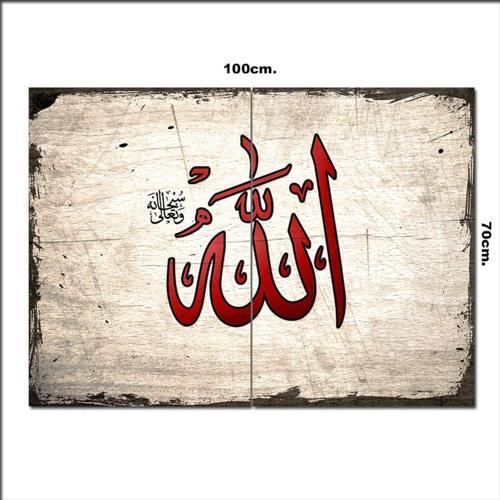 Ahşap Tablo Kaligrafi Sanatı Allh Yazısı Şekilli 70*100Cm