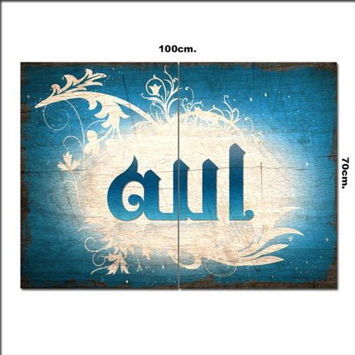 Ahşap Tablo Hat Sanatı Allah Yazısı Baskılı 70*100Cm