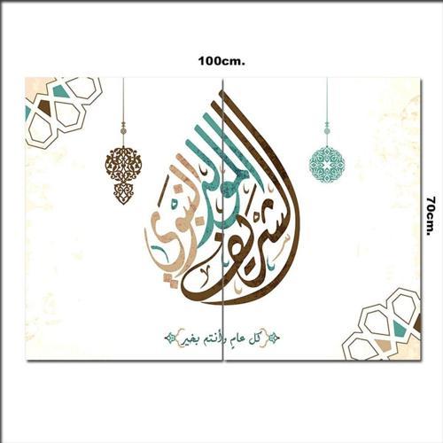 Ahşap Tablo Hat Sanatı 70*100Cm