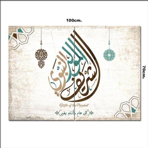 Ahşap Tablo Hat Sanatı 70*100Cm