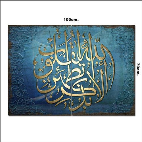 Ahşap Tablo Hat Sanatı İle Dua Şekilli 70*100Cm