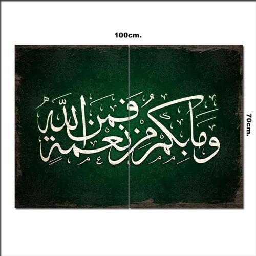 Ahşap Tablo Kelime-İ Tevhid Hat Sanatı 70*100Cm
