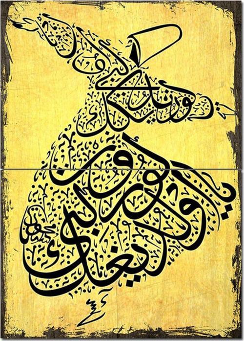 Ahşap Tablo Semazen Hediyelik Mdf Tablo