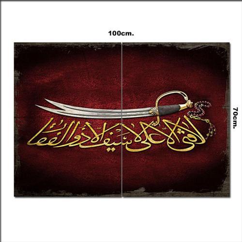 Ahşap Tablo Zülfikar Kılıç Görseli 70*100Cm