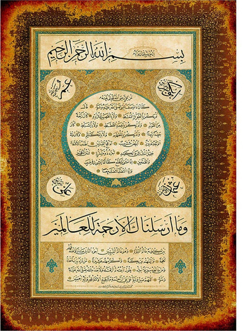 Ahşap Tablo Dini Ayet
